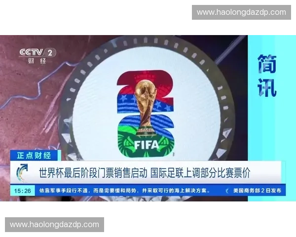 世界杯官方购票入口全攻略最新信息及赛事门票预订指南
